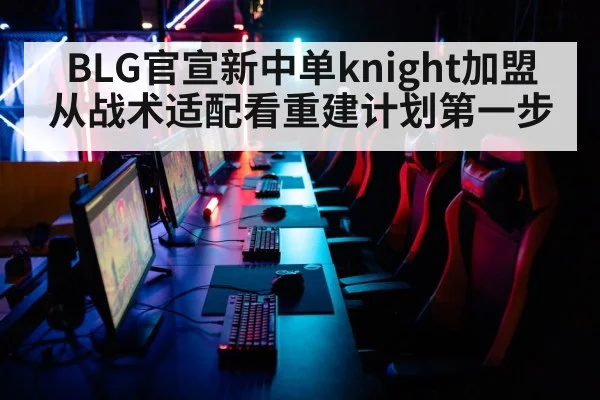 esports tournament arena