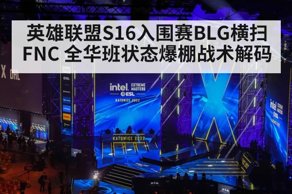 esports tournament stage